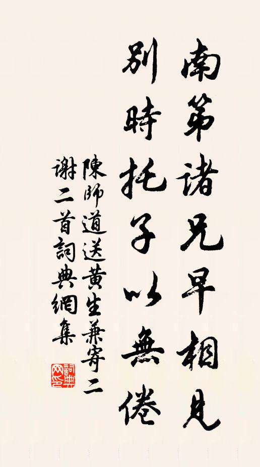 外家文律況吾祖，有作歲時常一囊 詩詞名句