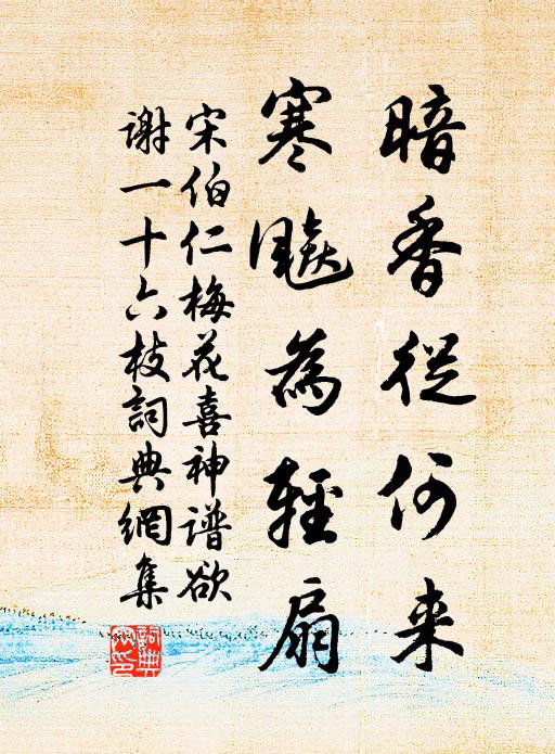 二月春期看已半 詩詞名句