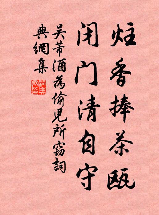 東堂桂，重占一枝春 詩詞名句