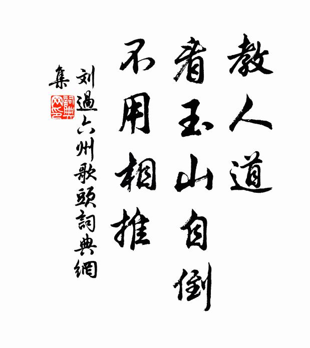 煙淡黃昏，小移疏影橫斜去 詩詞名句