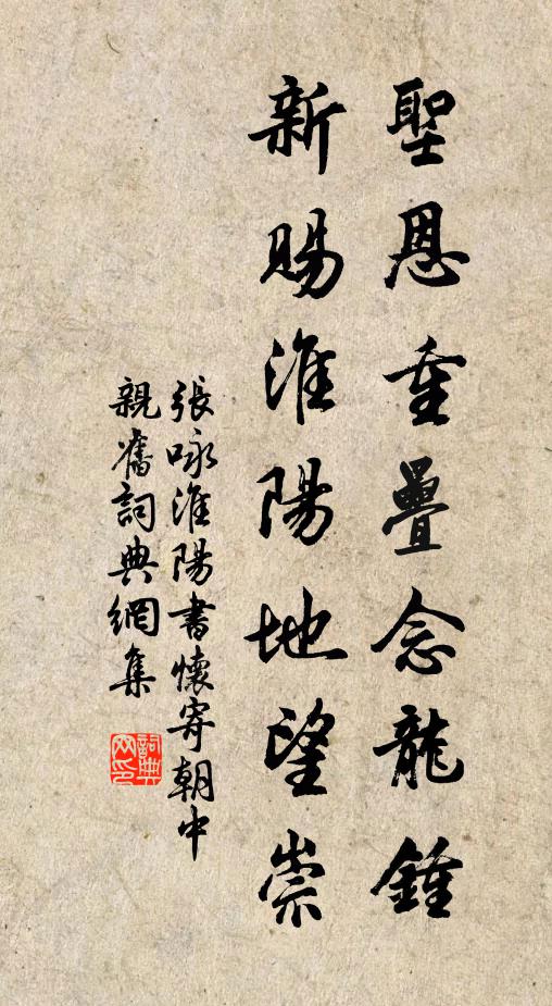 遠分樵載重，斜壓葦叢乾 詩詞名句