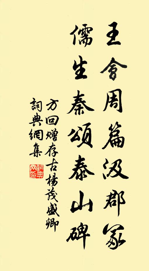 奴去也，莫牽連 詩詞名句