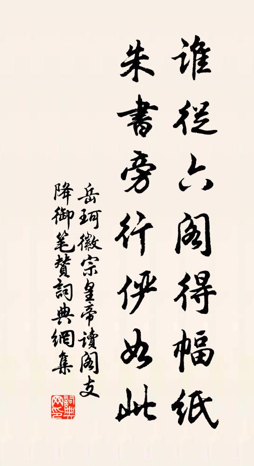 肯回首，萬杉底 詩詞名句