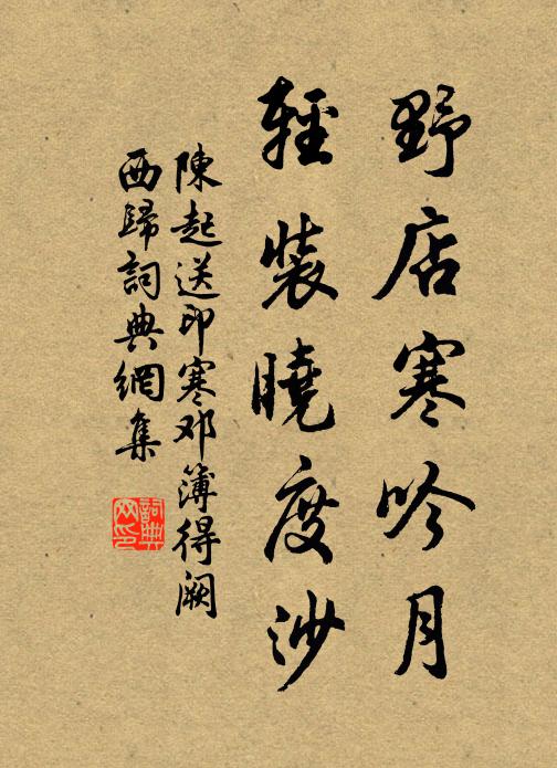 勸君重桑梓，勸君重名譽 詩詞名句