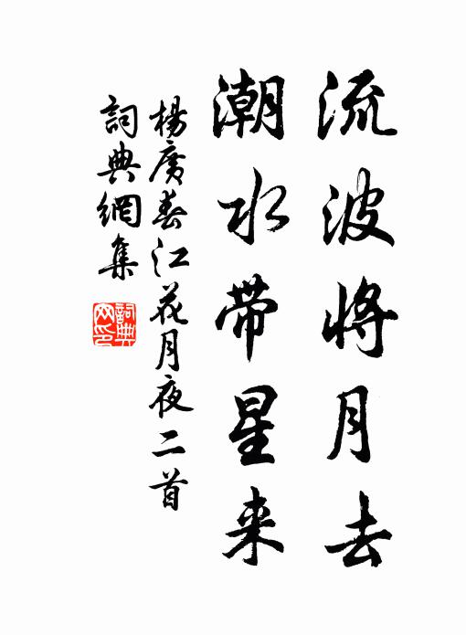 墜葉重題，枯條舊折，蕭颯那逢秋半 詩詞名句