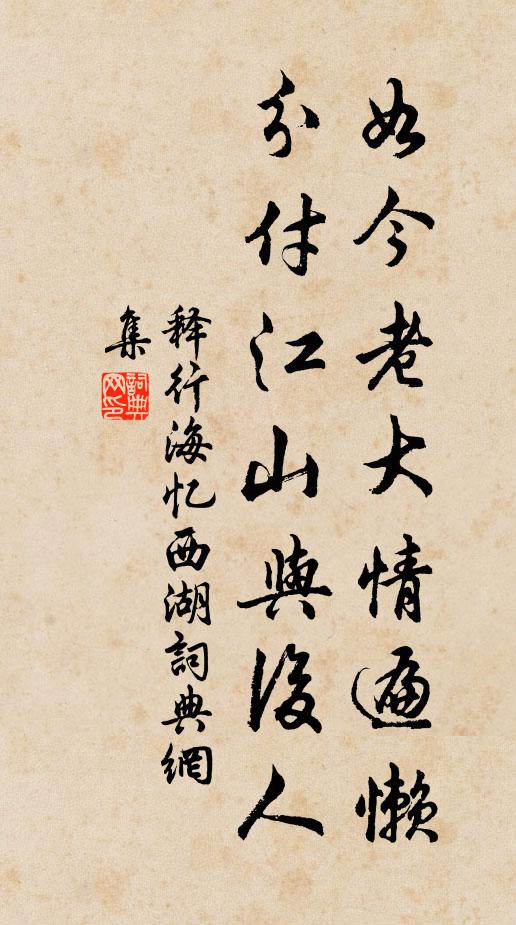 書囊無度半法駢，栓點笥中惟有此 詩詞名句