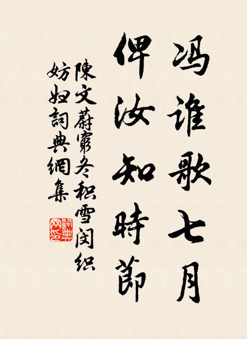 停雲北極頻回首，落木西風獨賦詩 詩詞名句