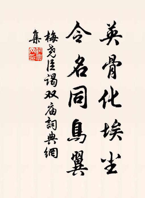 錦書遠道嗟奚及，坐守吳山一春碧 詩詞名句