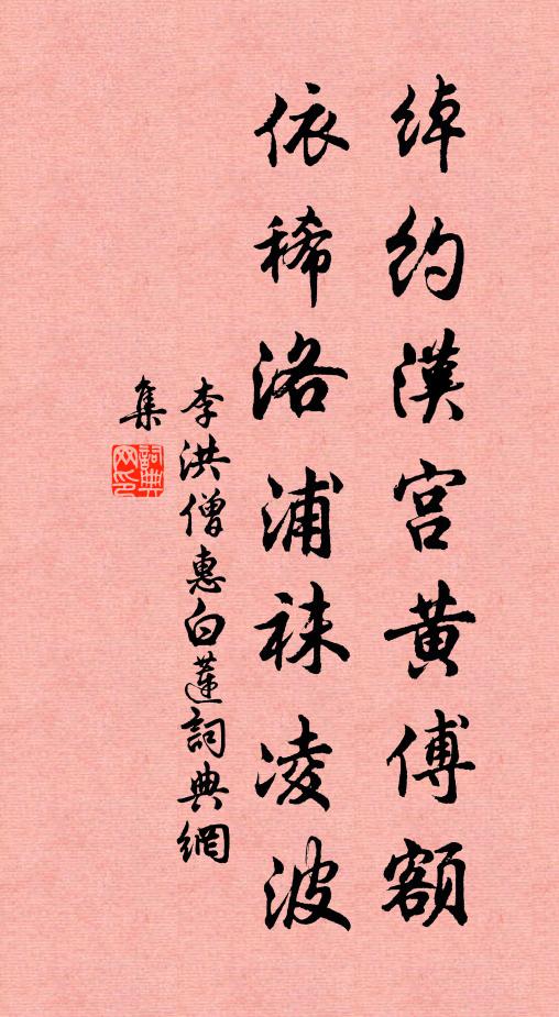 人家一樣卷湘簾，惹起新愁到酒邊 詩詞名句