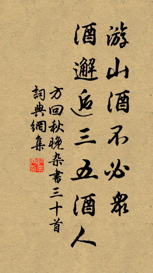 尚憶三神遊，挽記十年夢 詩詞名句