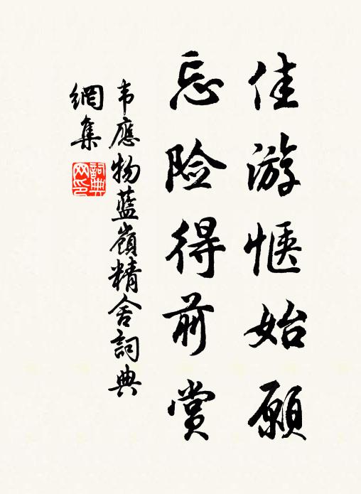 拄杖子，化為龍 詩詞名句