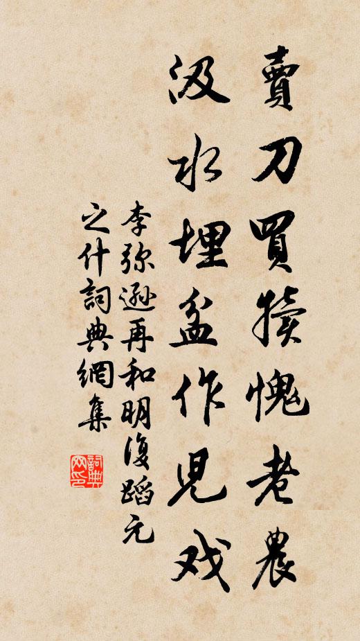 雨肥紅綻，把芳心輕吐，香噴清絕 詩詞名句