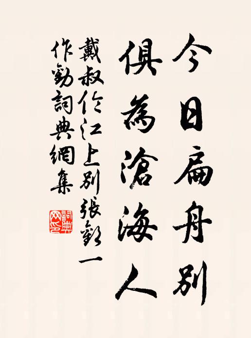 桃無十日花，人無百歲身 詩詞名句