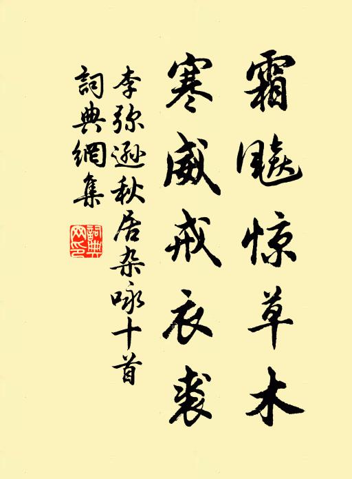 已是三冬空望雪，況逢首歲舉祈年 詩詞名句