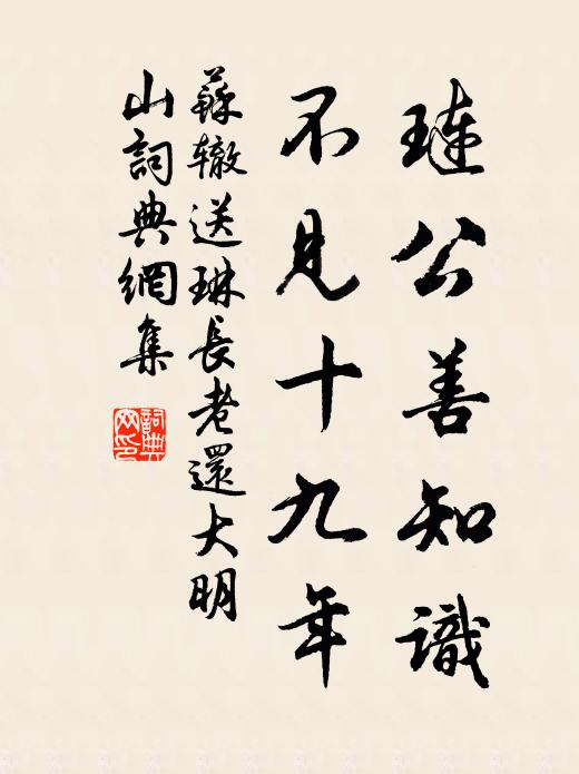 經書滿腹中，吾識廣川翁 詩詞名句