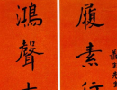 盧中南楷書《中國成語300句》（40）_盧中南書法作品欣賞