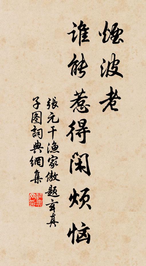 及來仕京華，登門願受記 詩詞名句