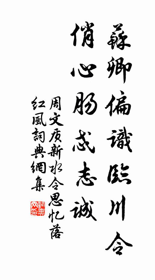 不盡關山回首處，暮雲疊疊水重重 詩詞名句