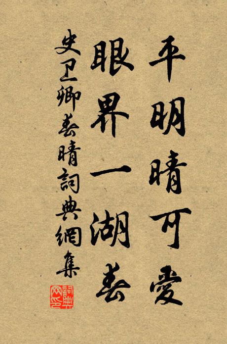 山寺以松古，庭前綠陰瑣 詩詞名句