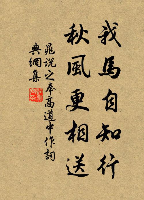 靈鵲花枝上，金魚荇蔕間 詩詞名句