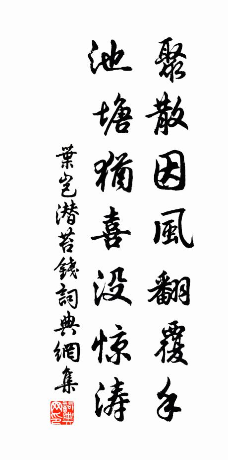 傷心處，斜陽巷陌，人唱西河 詩詞名句