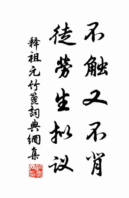 含霜冷蕊，全無佳思，向人搖綠 詩詞名句