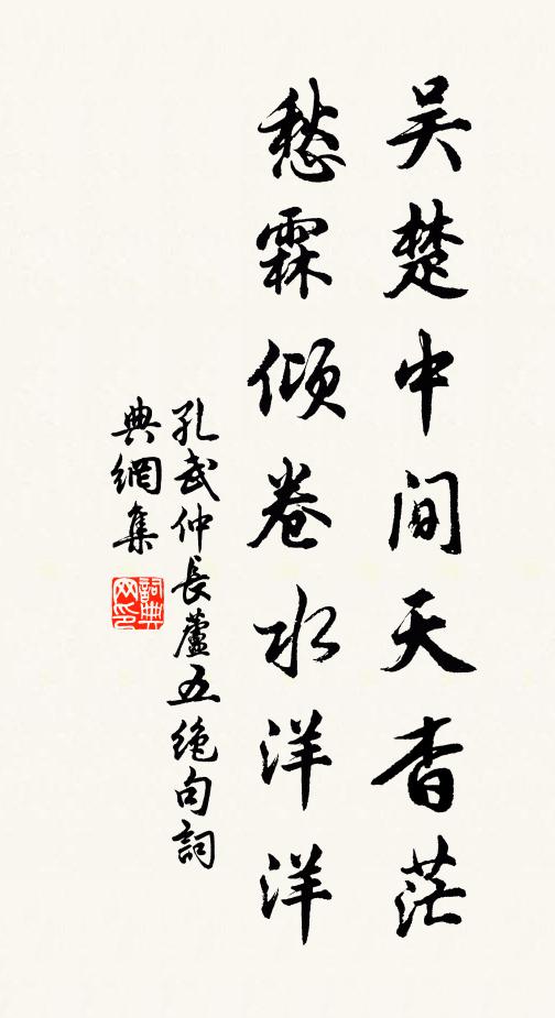 西風澹澹水悠悠，雪點絲飄帶雨愁 詩詞名句