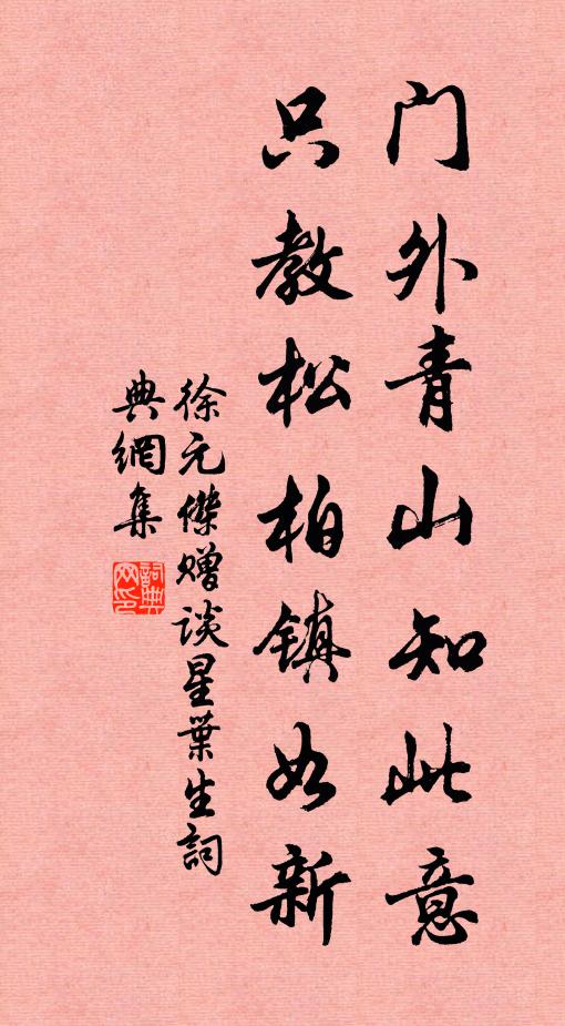 鳳池春水碧溶溶，雁已迴翔魚未喁 詩詞名句