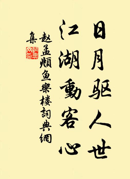 山雨灑春城，潗潗聲頗急 詩詞名句