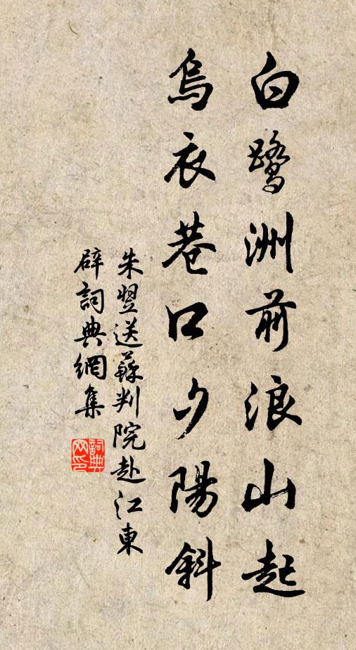 樹杪墮飛羽，檐牙掛琅玕 詩詞名句