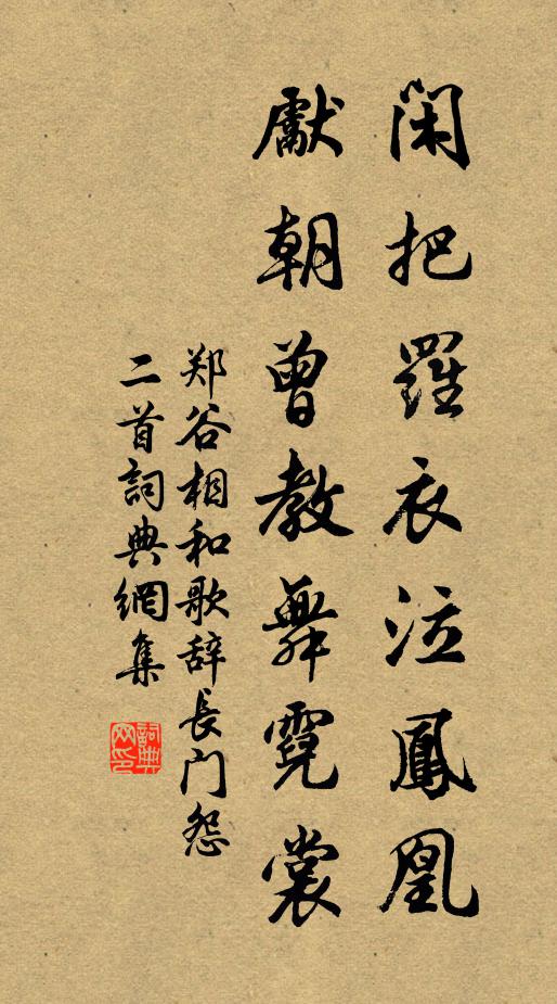 鹿擾烏馴處，森森宰樹蒼 詩詞名句