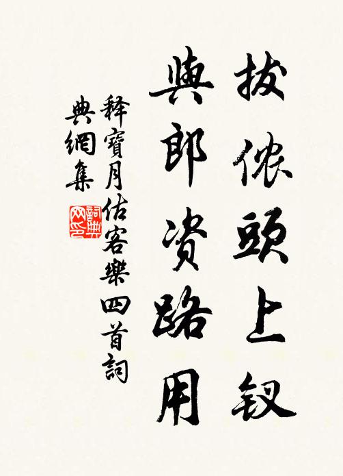 官衙作行館，體憩驗心微 詩詞名句