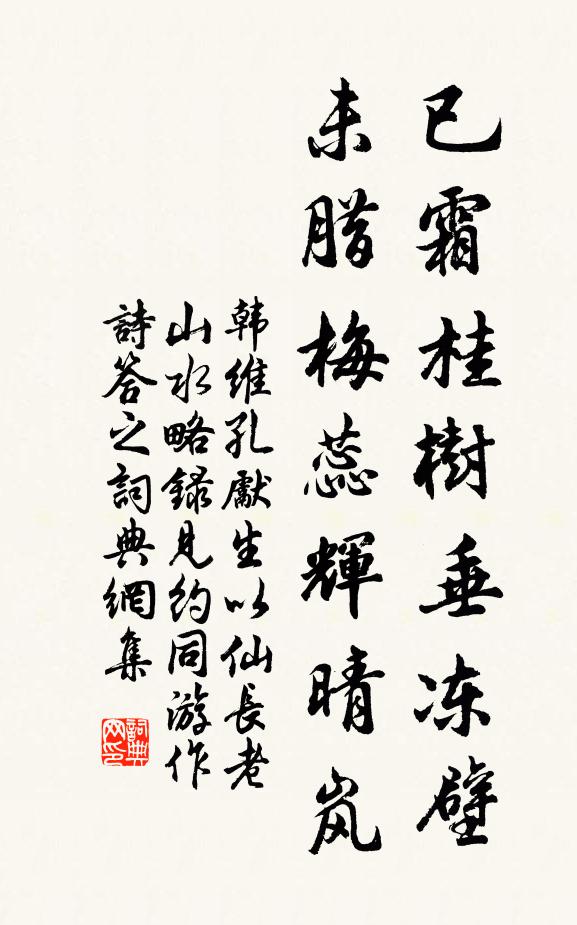 空留封禪草，已作岱宗行 詩詞名句