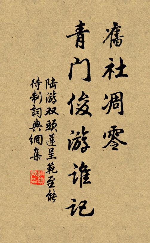 阿香夜夜驚春夢，推出新悲上鬢邊 詩詞名句