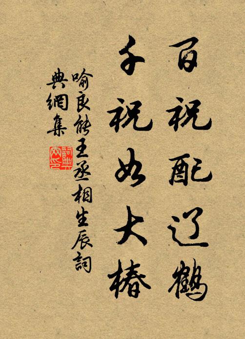 竹岡深貯一溪雲，溪灣路盡釣磯新 詩詞名句