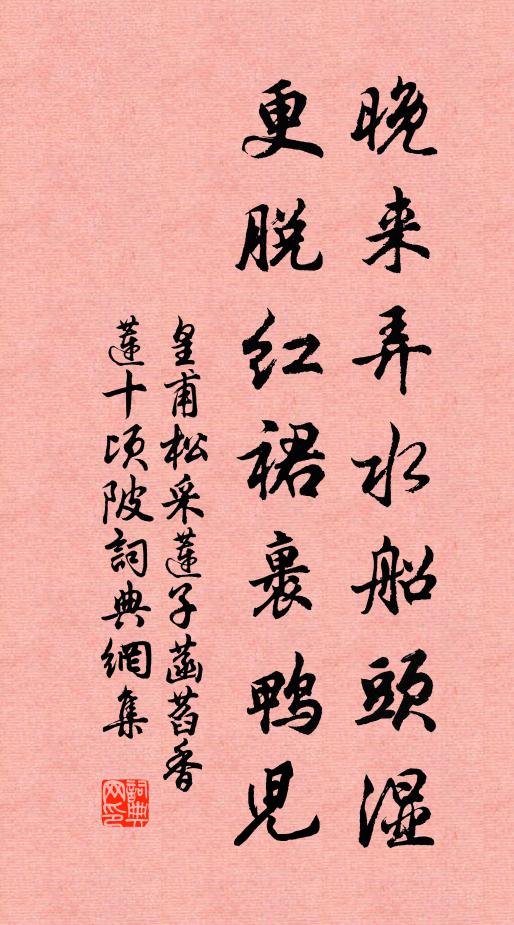 瘡痍親接戰，勇決冠垂成 詩詞名句