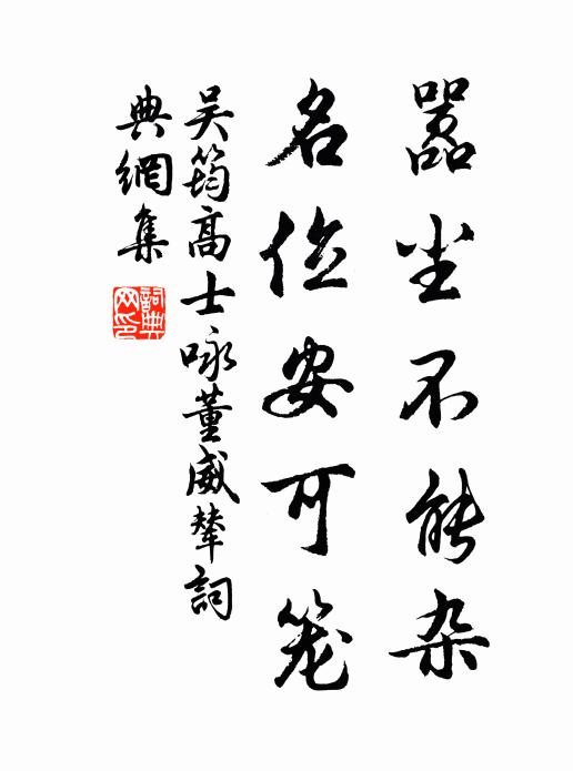 門設雀羅遮坐客，燈排金粟照書窗 詩詞名句