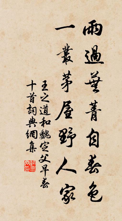 傷舊雨，入新年 詩詞名句