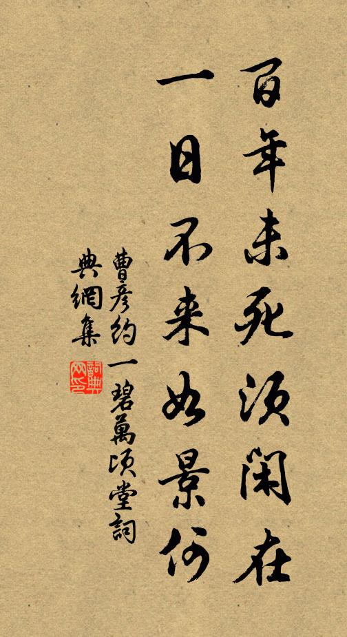 殷勤行沙雁，素書每丁寧 詩詞名句