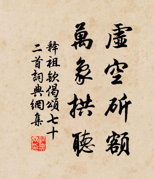 靈衣披披溘晻靄，玉斧斷斷除煩冤 詩詞名句