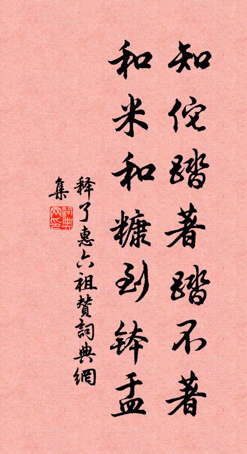 養志吾方同邴曼，談書誰復問山賓 詩詞名句