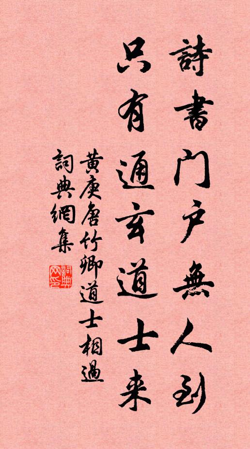 柳徑度幾曲，蓮宇棲平畝 詩詞名句