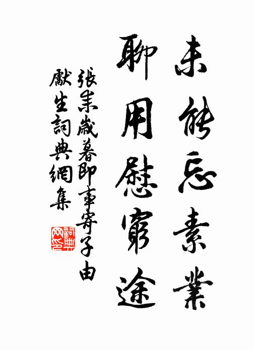 相逢識者，便與開拳 詩詞名句