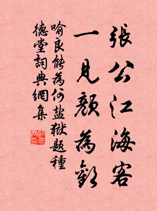 水霞明畫卷，草樹幻騷詞 詩詞名句