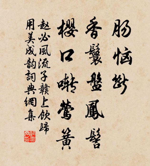 旱枯憂澤竭，汗浹怨風慳 詩詞名句