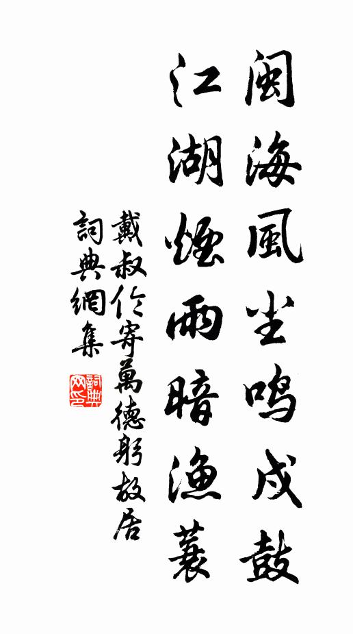 衣破誰與紉，發垢孰與櫛 詩詞名句