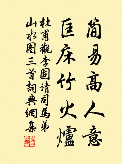 近色縱遲睹，妍𡟎差弗誣 詩詞名句