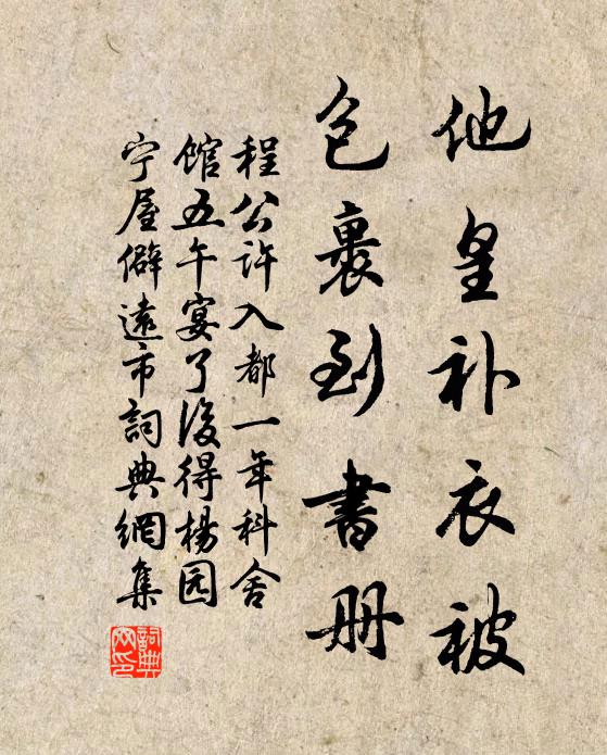 金馬藏書大帝家，繞檐鳴玉滴冰牙 詩詞名句