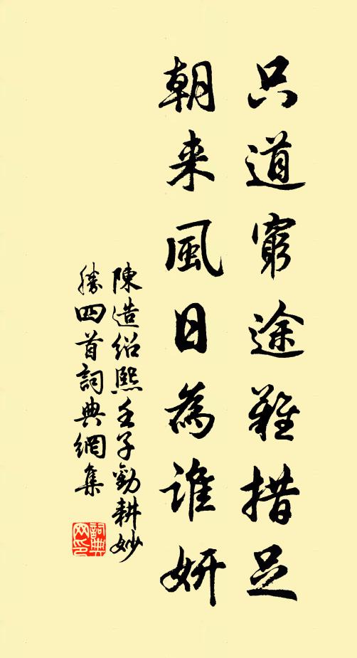 寫就榴皮書壁字，吟成松上步虛詞 詩詞名句