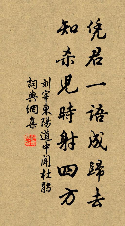 日下看蒸藥，風前伴閱書 詩詞名句